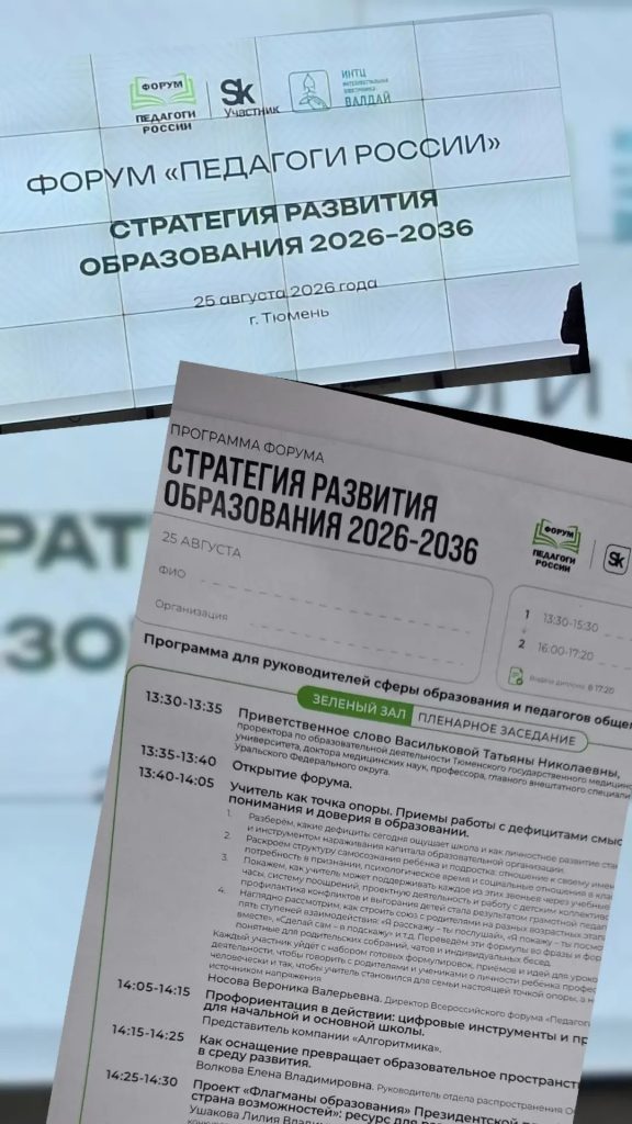 Каким будет образование через 10 лет?