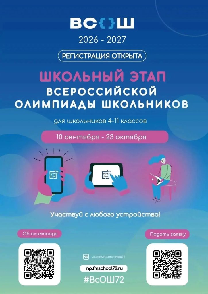 Внимание! Внимание!