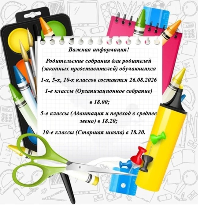 Внимание!!!