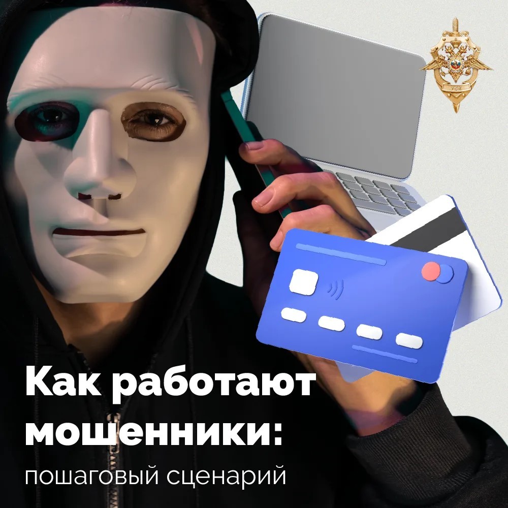 Школа БезОпасности!