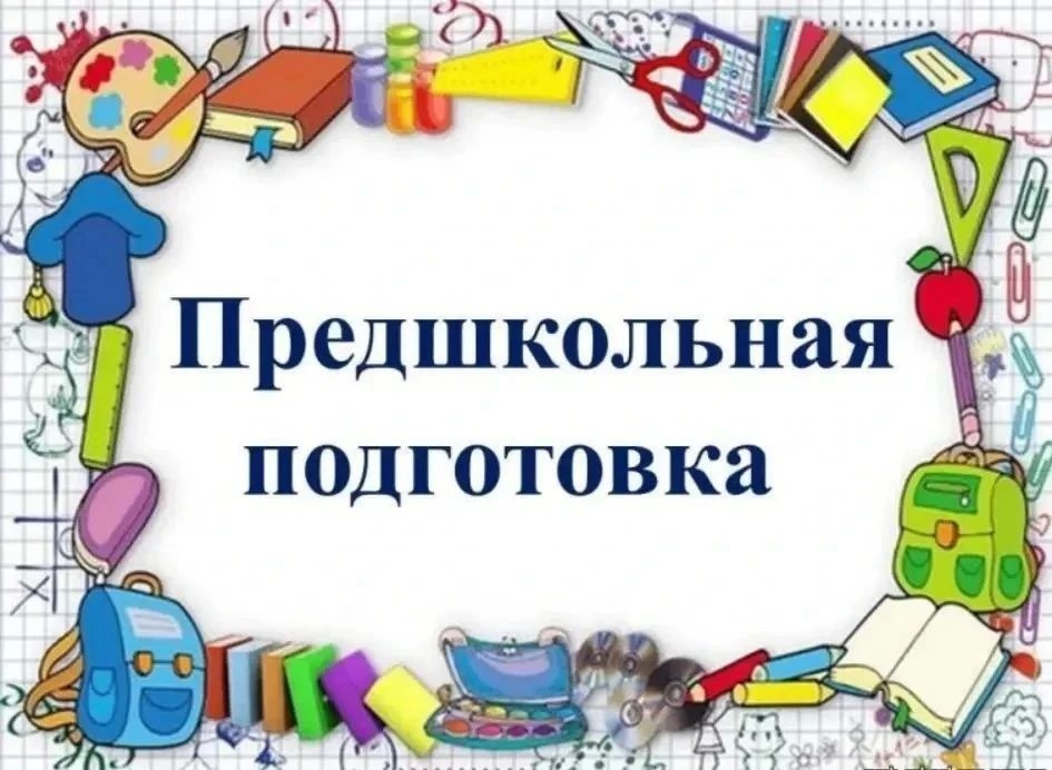 🌟 Дорогие родители дошколят!
