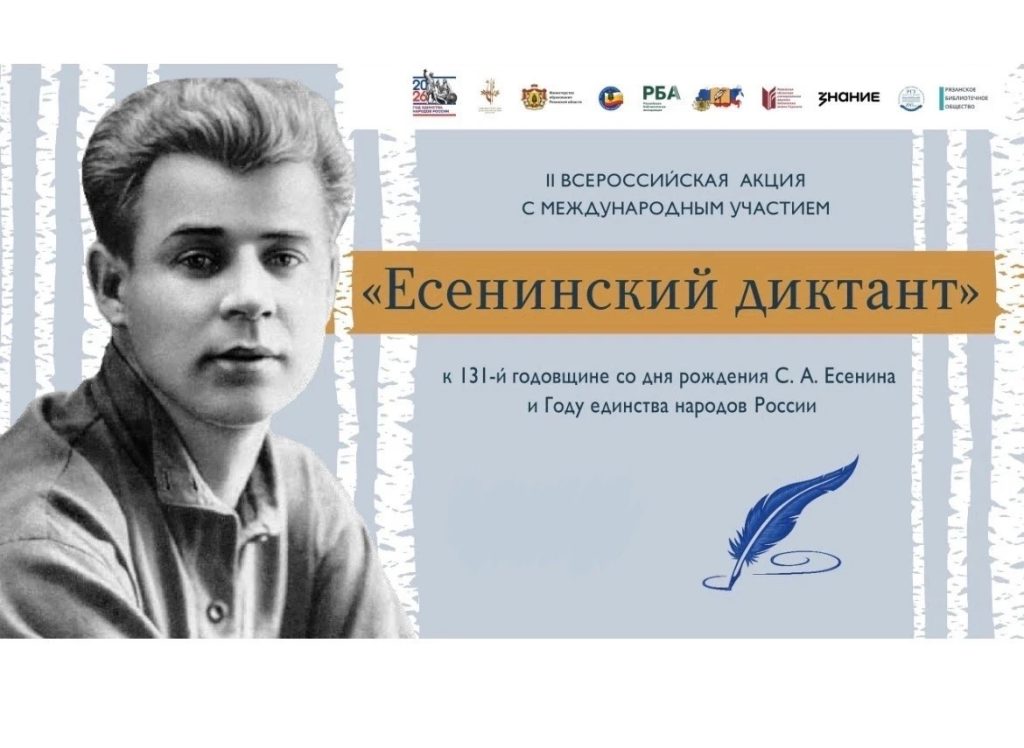 Не жалею, не зову, не плачу….