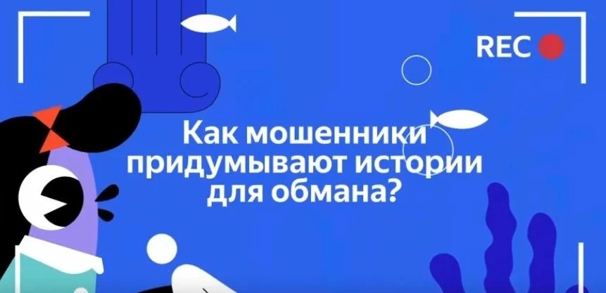 ПРОФИЛАКТИКА кибербезопасности