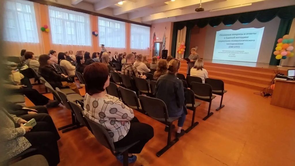 Общешкольное родительское собрание: безопасность и психологическое здоровье подростков.