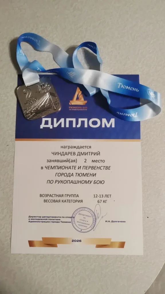🏆Гордимся успехами наших учеников!